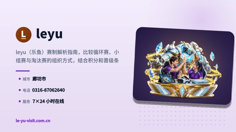 走进leyu